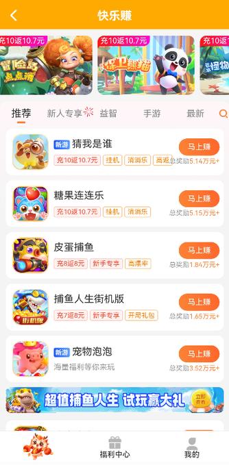 开心消消乐赚钱版缩略图