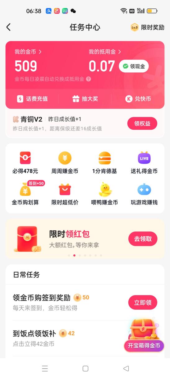 快手领现金下载缩略图