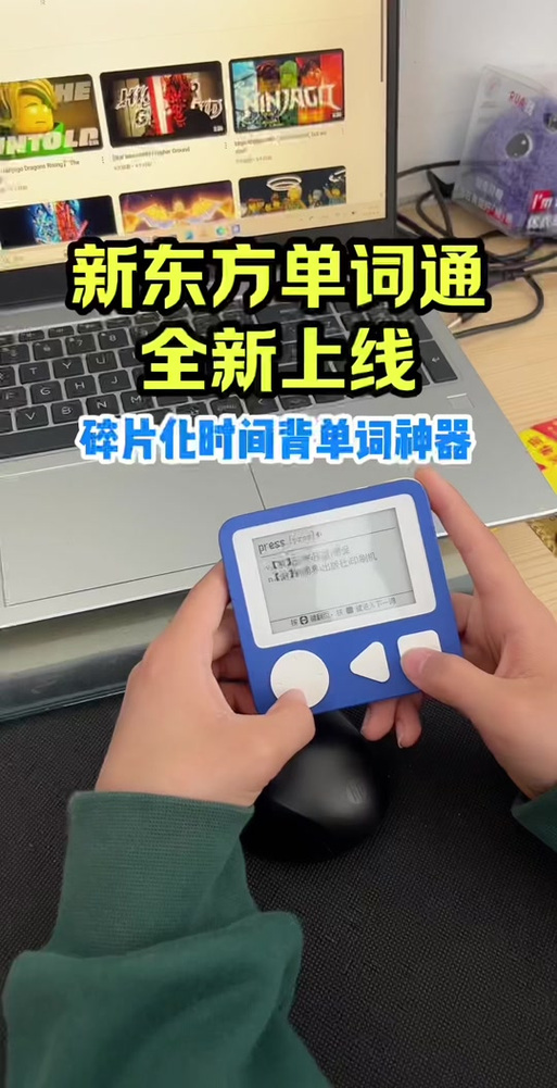 英语背单词神器缩略图