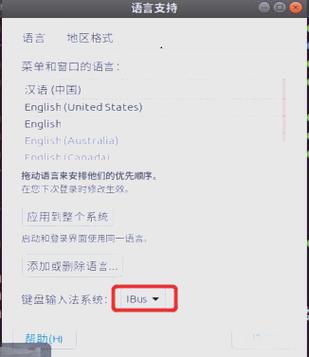 ubantu 安装软件怎么卸载