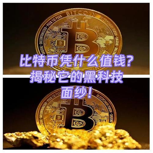 比特币今日最新缩略图