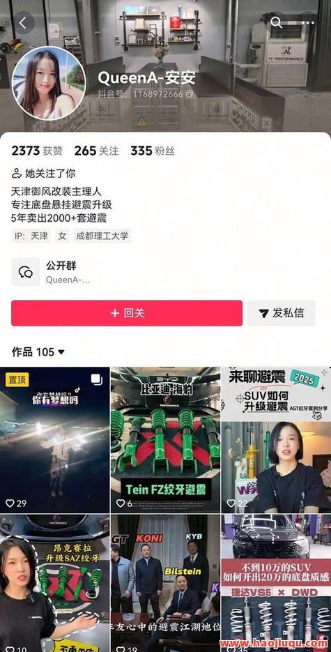 小红书私信可以聊价格吗图标
