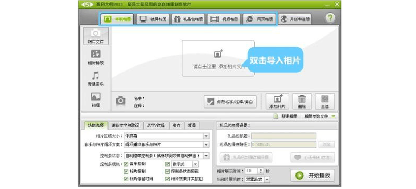 数码大师官网免费下载图标