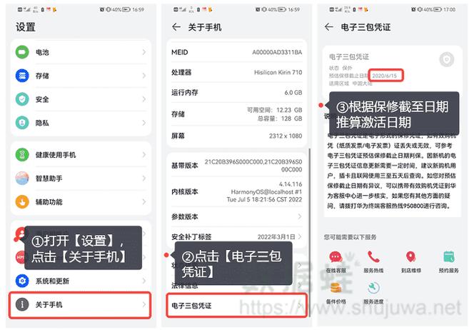 华为空中激活算激活嘛图标