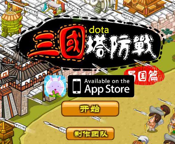 三国塔防蜀传免费版图标