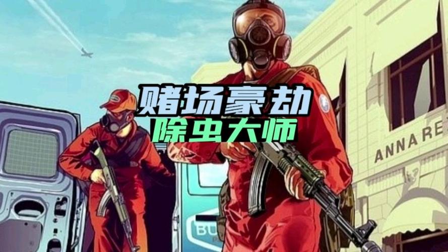 专治臭虫的药图标