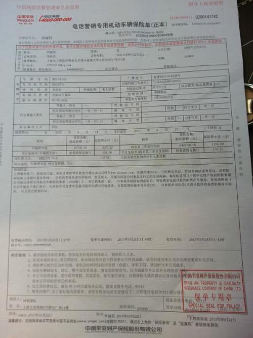 交强险免费查询平台缩略图