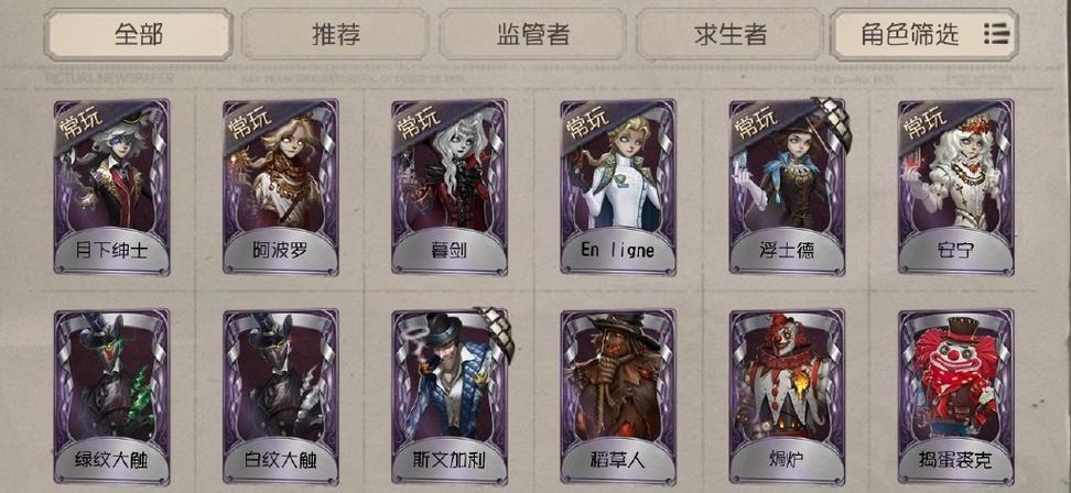 第五人格换什么紫皮好缩略图