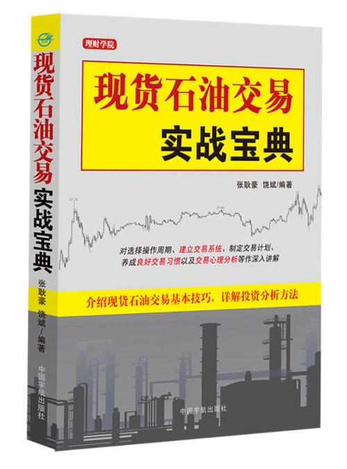 现货最简单的盈利方法