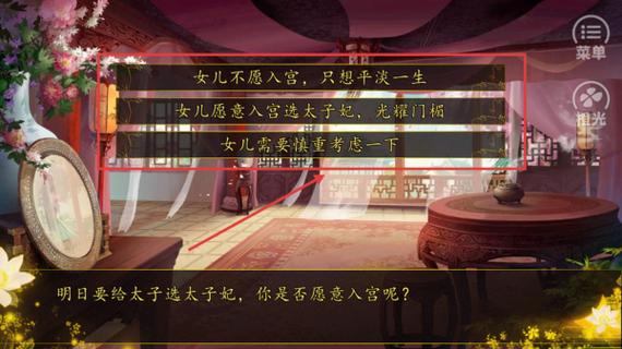 全民宫女升职记金手指
