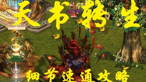 传奇沉默之都攻略缩略图