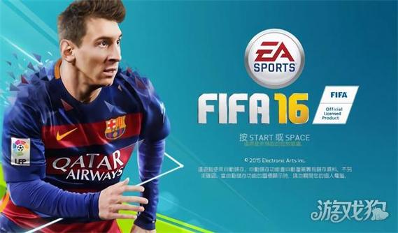 FIFA16安卓版缩略图