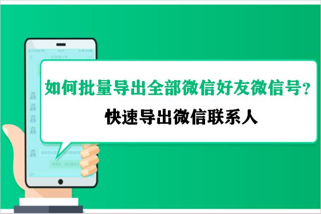 微信聊天怎么批量复制