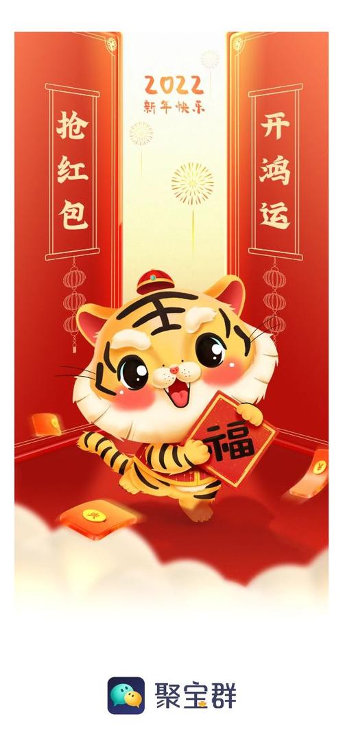 聚宝群红包版缩略图
