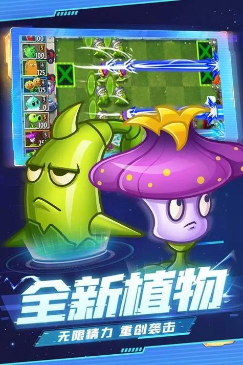 植物大战僵尸 2无限钻石图标