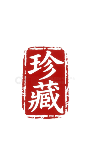 精选珍藏五部曲TXT缩略图