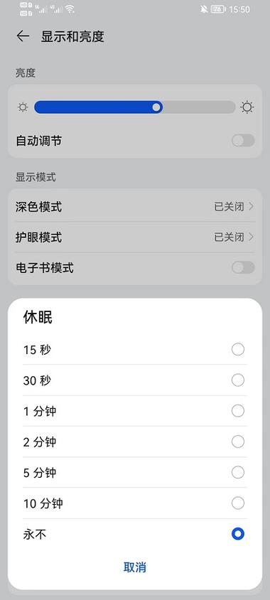 华为nova锁屏显示时间游戏截图