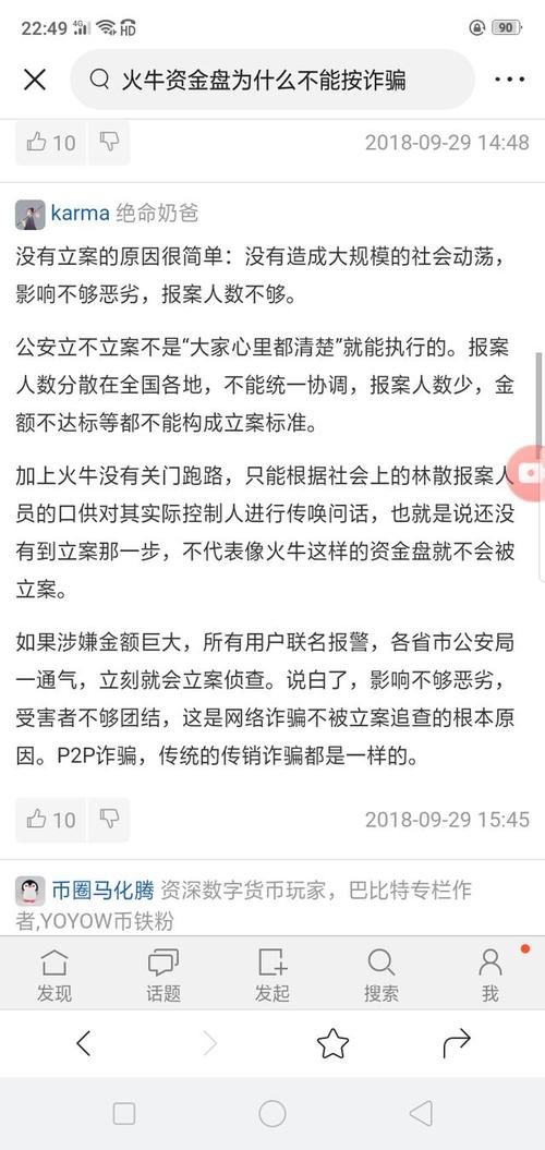 火牛视频最新消息游戏截图