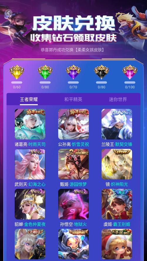 v8大佬下载免费送皮肤缩略图