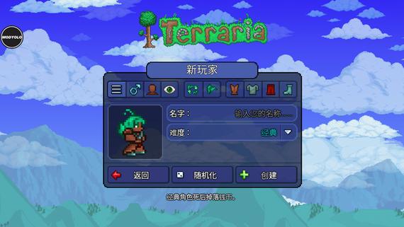 泰拉瑞亚中文破解版内置菜单缩略图