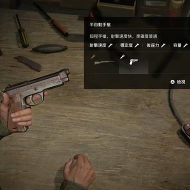 丧尸围城3怎么给生还者武器