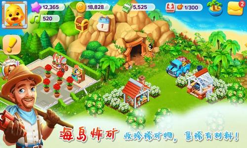 天天农场红包版缩略图