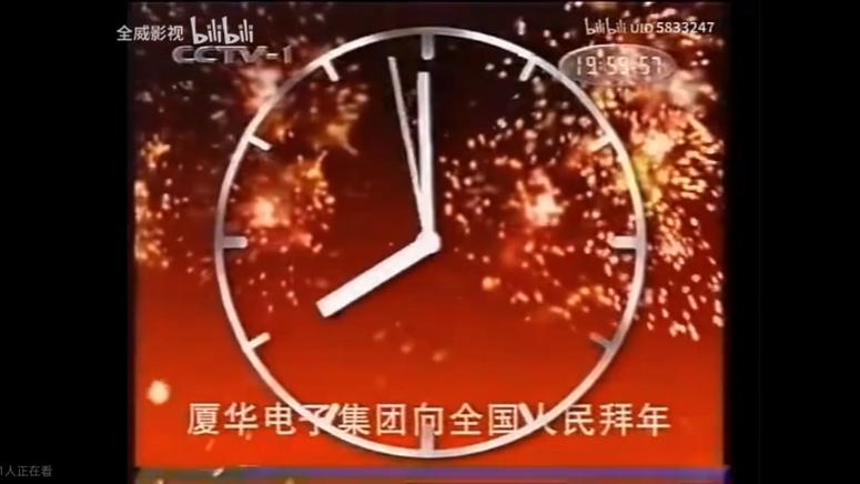 为您报时广告哔哩哔哩缩略图