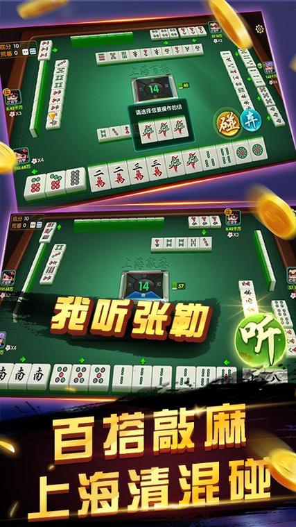 扬州麻将下载安装