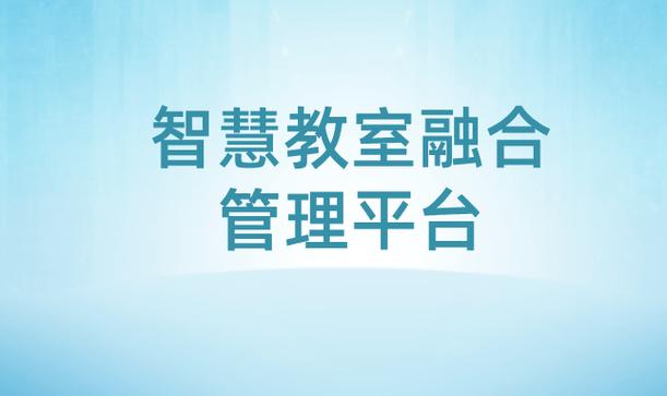 教学一体化服务平台官网图标