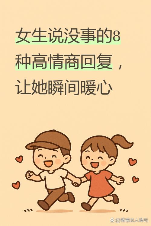 没事的高情商回复图标