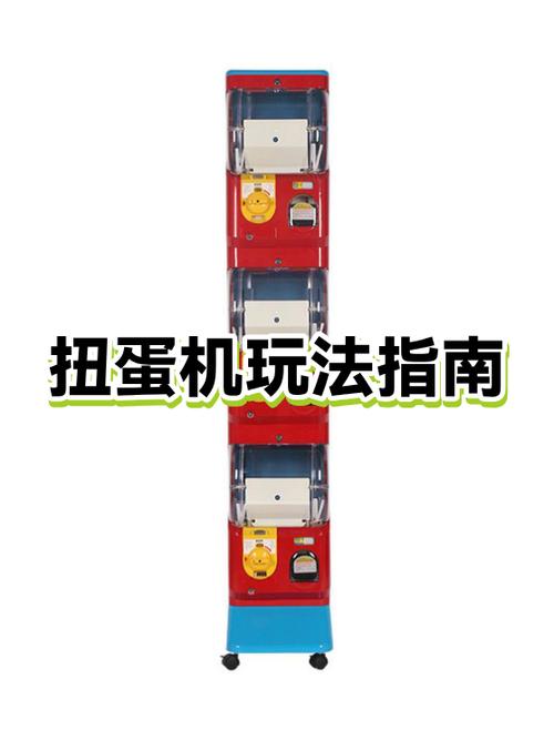 口袋妖怪宝可梦扭蛋机怎么用缩略图