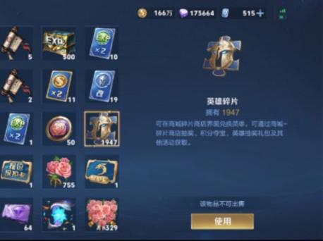 王者荣耀皮肤碎片是干嘛的图标