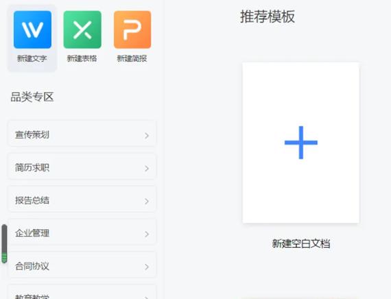 永中office自动保存的文件在哪里