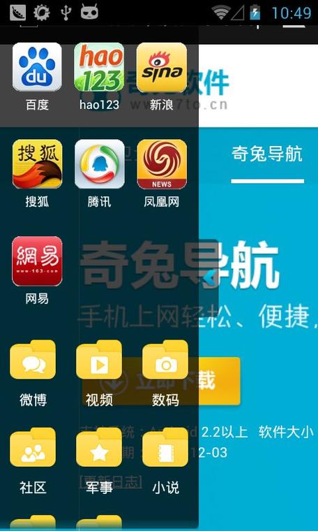 淘宝兔生态板是品牌吗游戏截图