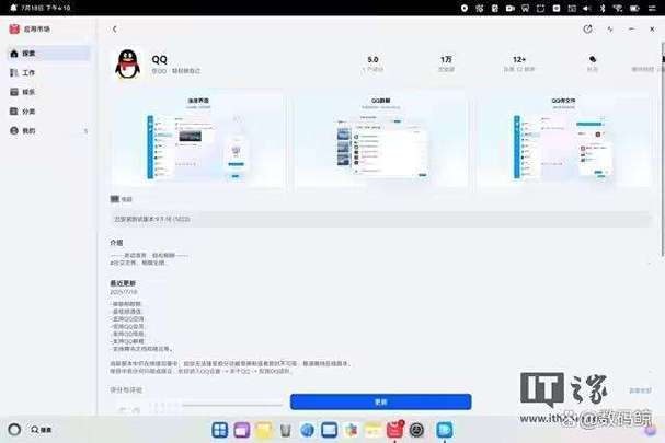 QQ输入法鸿蒙版下载游戏截图