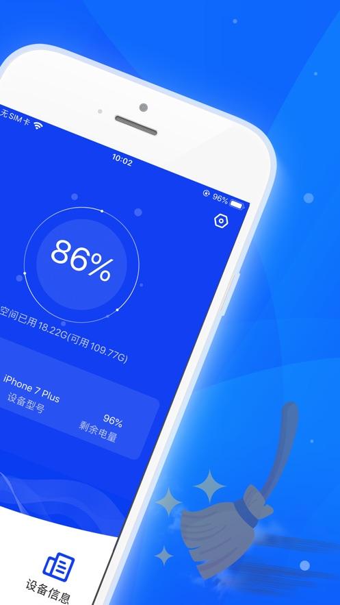 苹果手机怎么自己清灰