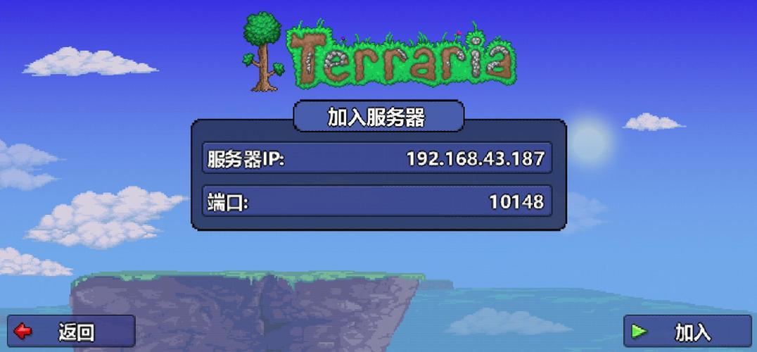 泰拉瑞亚开服一直显示发现服务器缩略图