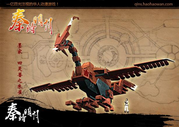 古代机关术鼻祖