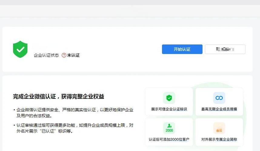 微信实名认证怎么跳过刷脸缩略图