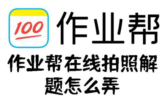 在线拍作业缩略图