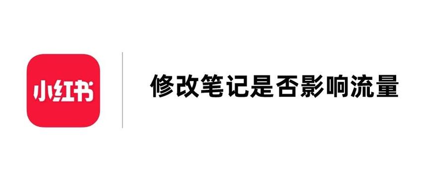 小红书反复修改笔记游戏截图