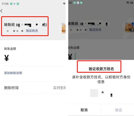 微信被对方拉黑删除还能转账吗缩略图