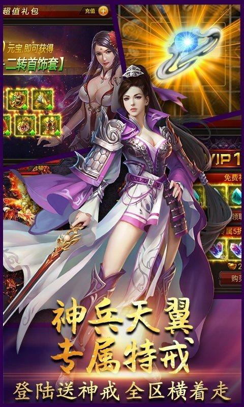 无限元宝手游公益服吧图标
