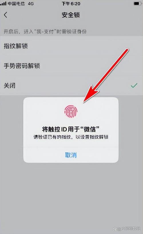 微信如何用指纹支付密码缩略图