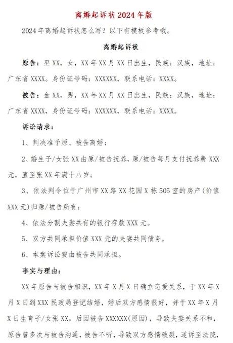 女方起诉离婚男方不想离怎么办游戏截图