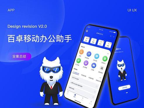 手机做文档的步骤图标