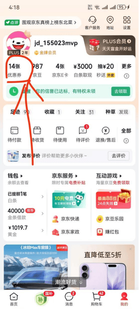 京东可以绑定什么银行卡图标