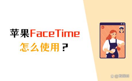 苹果手机facetime怎么开