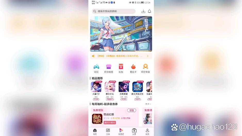 游戏盒子靠谱吗缩略图