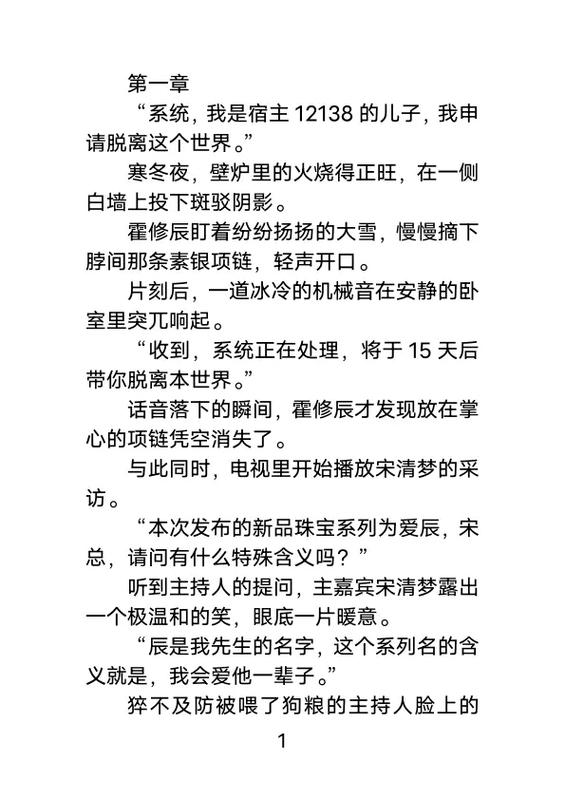 深情虐恋小说现言总裁游戏截图